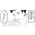 自宅デートで振る舞われた彼女の手料理にドキッ…。特別な想いはさらに強くなる【最初から、全部ウソだった #３】 画像