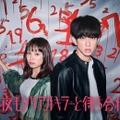 関水渚、横山裕（C）カンテレ、テレビ西日本