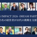「YOUNG IMPACT」3期生募集
