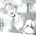 まさに理想的なリア充の絶頂期！ 仕事も素敵な彼氏もできて、やっと自分の居場所を見つける【愛され女子でスミマセン２ #18】 画像