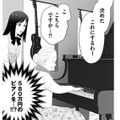 お客様を邪険にする先輩女子。新人が代わりに接客すると、老婦人が580万円のピアノを購入！【その領収書じゃ、バレますよ #５】