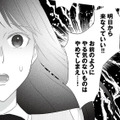 新人の手柄を横取り！ 先輩女子は悪びれる様子もなく、店長に猛アピール【その領収書じゃ、バレますよ #６】 画像