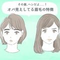 その眉はさすがにヤバい。40代が一気にオバ見えする「NG眉」とは