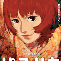 『パプリカ』4Kリマスター版©2006 MADHOUSE／Sony Pictures Entertainment (Japan) Inc.