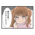 「顔は可愛くならないんだよ？」 妹の容赦ないマウント発言に、姉も黙っていられない【なんでも横取りする妹が嫌い #３】 画像