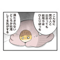 出会いは増えているのに、ずっとひとりぼっち…。誰とも恋できない私はダメな女？【100人の男性と出会って人生変わった恋活女子の結論 #13】 画像