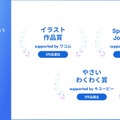 テーマ賞