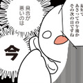 フランス滞在中に風邪をひいてしまった！ 日本語が通じる病院の予約をとろうとしたら…【フランスはとにっき: 海外に住むって決めたら漫画家デビュー #16】 画像