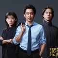 伊藤沙莉、大泉洋、山下智久（C）日本テレビ