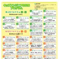 キッズエンジニア2026