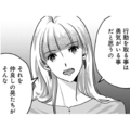 「あんまりだよ」友人の態度に思わず反論してしまった私。彼の言い分は【アンスタンダード・ラブ #22】