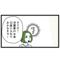 冷蔵庫の買い替えをきっかけに発覚した“預金口座の違和感”とは…？【【悲報】浮気女に慰謝料請求したら友達まで失いました #５】 画像
