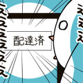 紛失するわ引き裂かれるわ…もうフランスの郵便は信じられない！“課金”して対策した結果【フランスはとにっき: 海外に住むって決めたら漫画家デビュー #21】