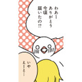 私宛の荷物を「預かってた」って…あなた誰⁉ 帰国直前の出来事にツッコミが追い付かない【フランスはとにっき: 海外に住むって決めたら漫画家デビュー #22】 画像