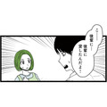借金に困る後輩へお金を貸したという夫。詳しく話したがらない態度に不信感が募る【【悲報】浮気女に慰謝料請求したら友達まで失いました #７】 画像