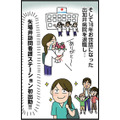 職場見学に行くと即採用！勢いで16年働いた病院を退職し、理学療法士として訪問看護ステーションに転職【転職したら職場がヤバすぎた #９】 画像