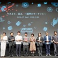 「バズより、震え。～縦型ホラーナイト～」