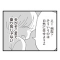 子どもが欲しくて妊活を頑張る私。一方、夫は不妊治療にどこか消極的で…【長男の嫁ってなんなの？ #９】