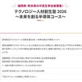 コース概要