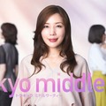 仲里依紗「Tokyo middle 30」（C）モデルプレス