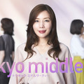仲里依紗主演、35歳＝“ミドサー”の恋愛ヒューマンドラマ「Tokyo middle 30」7月スタート 画像