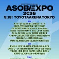 アソビシステムが広げる“原宿カルチャー”の今　『ASOBIEXPO 2026』から考える総合フェス化の意味