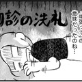 そんなに待てないよ！小児精神科の初診は“3ヶ月待ち”が当たり前なの!?【ウチの子、発達障害ですけど別に「かわいそう」じゃないし！ #45】