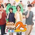 「QuizKnock大会」キービジュアル（C）BS10，ABCテレビ