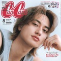 「CanCam」8月号（6月23日発売）特別版表紙：小島健（画像提供：小学館）