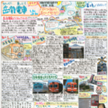 第19回「私とみんてつ」小学生新聞コンクール 個人部門 最優秀作品賞（文部科学大臣賞）受賞作品