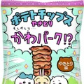 ちいかわパーク かわパーク！？ポテトチップス（集合）／©nagano