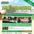 野球で自由研究！