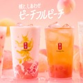 ピーチフルピーチ（提供写真）