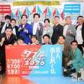 「アサヒビール スマドリ ダブルインパクト2026 漫才＆コント二刀流No.1 決定戦」ファイナリスト発表記者会見に出席した（上段左から）今夜も星が綺麗、滝音、ドンデコルテ、ビスケットブラザーズ（下段左から）ななまがり、蛙亭、ダンビラムーチョ、TCクラクション（C）モデルプレス