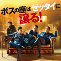 『BOSS／ボス』（C） 2025 HIVE MEDIA CORP & MINDMARK, Inc ALL RIGHTS RESERVED.
