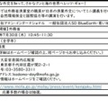 こども霞が関見学デー「おさかな外交を知って、さかなクンと海の世界へレッツ・ギョー！」