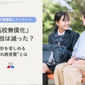 「高校無償化」で負担は減った？