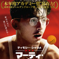 ティモシー・シャラメ主演『マーティ・シュプリーム 世界をつかめ』7月24日よりPrime Videoにて見放題配信決定 画像