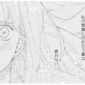 嫌いな同期と恋愛なんてありえない。だって彼とは、高3の夏に終わっているから…【デキないふたり #３】