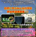 【夏休み2026】東大メタバース工学部、小・中・高校生向け3講座 画像
