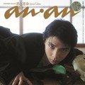 anan2502号羽生結弦スペシャルエディション（2026年7月1日発売) （C）マガジンハウス