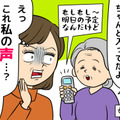 老け声は「抗えないもの」ではありません！「声が老化する」原因とは？ 画像