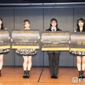 八木愛月、倉野尾成美、伊藤百花、佐藤綺星（C）モデルプレス