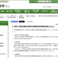 【高校受験2027】三重県立高、全日制の募集240人減の9,760人 画像