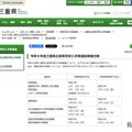 令和9年度 三重県立高等学校入学者選抜実施日程