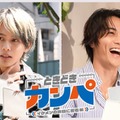 B&ZAI矢花黎・BALLISTIK BOYZ砂田将宏の休日に密着 本人たちも予想できない展開へ【ときどきカンペ】 画像