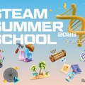 【夏休み2026】ローラス、小学生対象STEAMサマースクール7/6から 画像