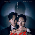 「夫婦の結末」(C)2026 KBS All rights reserved.