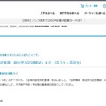 進研模試合格可能性判定基準　総合学力記述模試・4月（高3生・高卒生）
