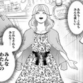 幸せの絶頂から地獄へ――16年の時を経て、いま「姉の復讐」が執行される【復讐の時間 #１】 画像